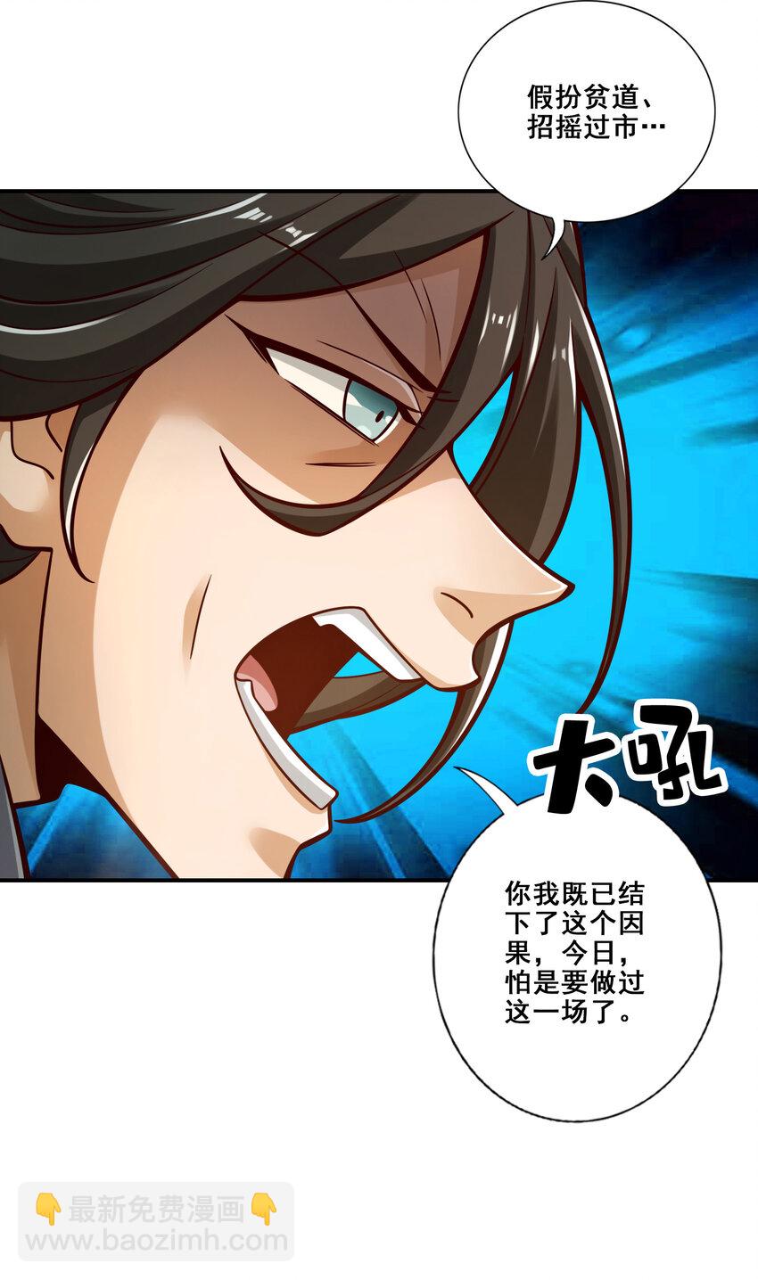 146 第146话-加倍奉还-第148话