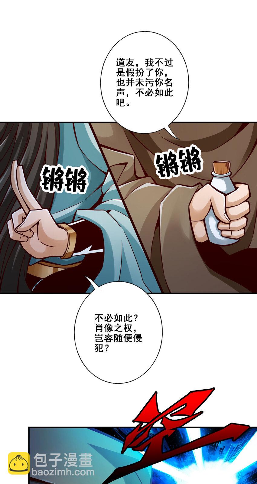 146 第146话-加倍奉还-第148话