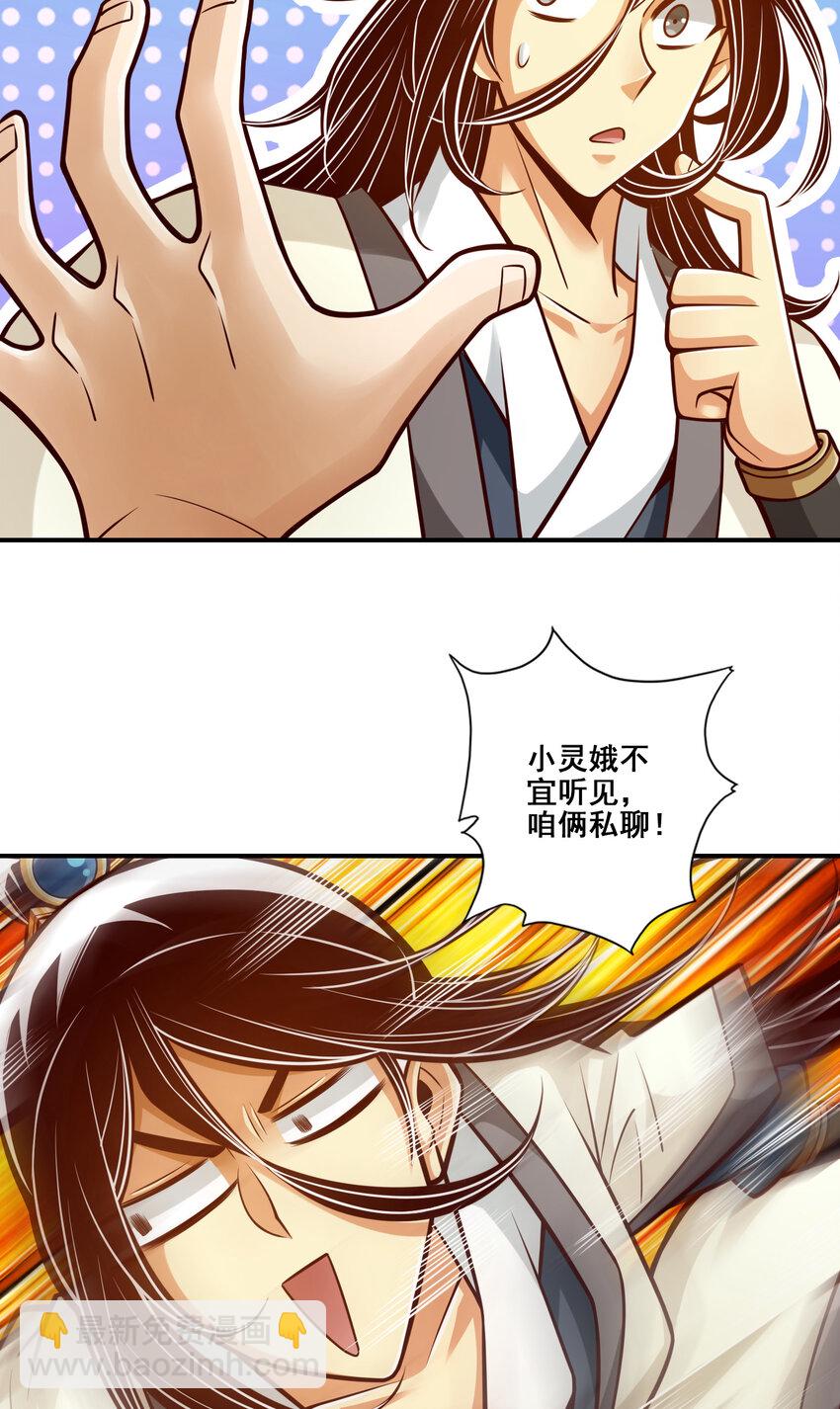148 第148话-门派大比-第150话