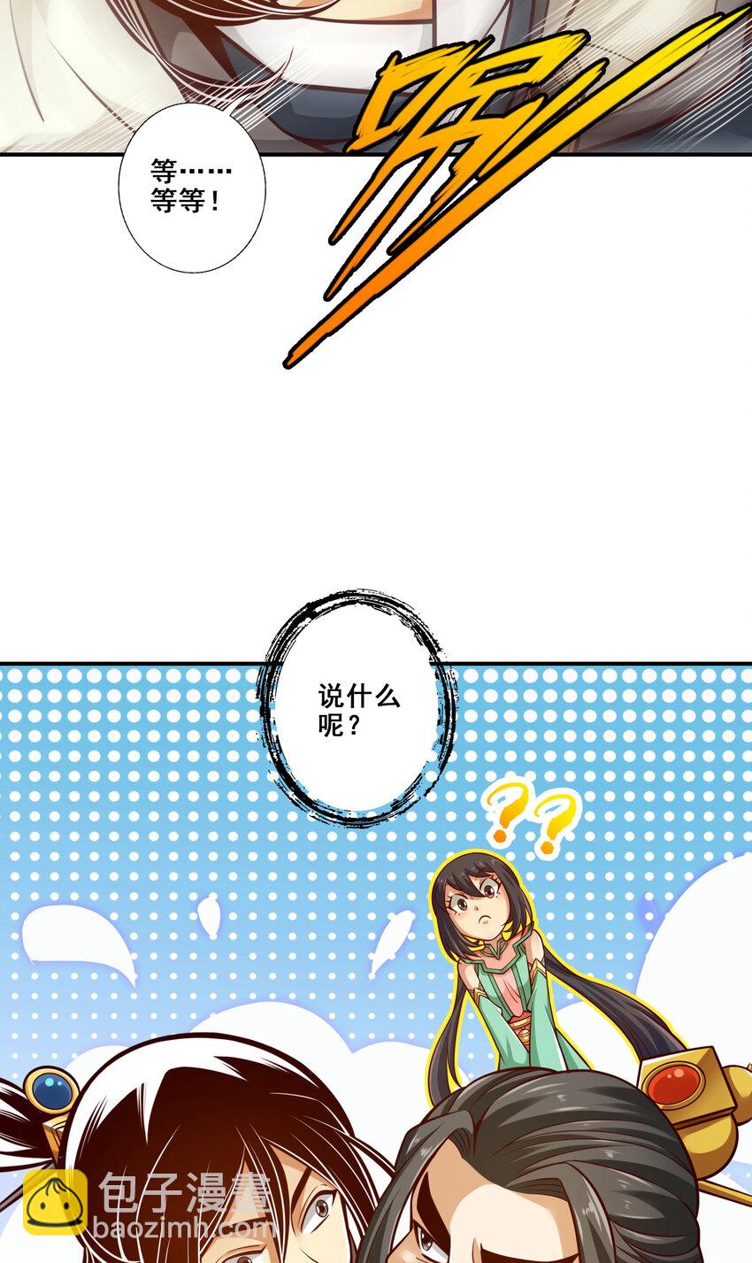 148 第148话-门派大比-第150话