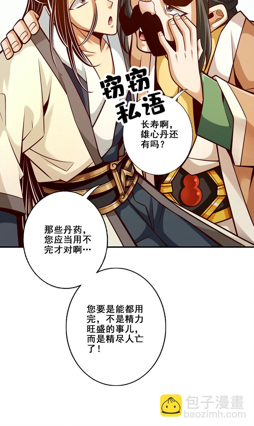 148 第148话-门派大比-第150话