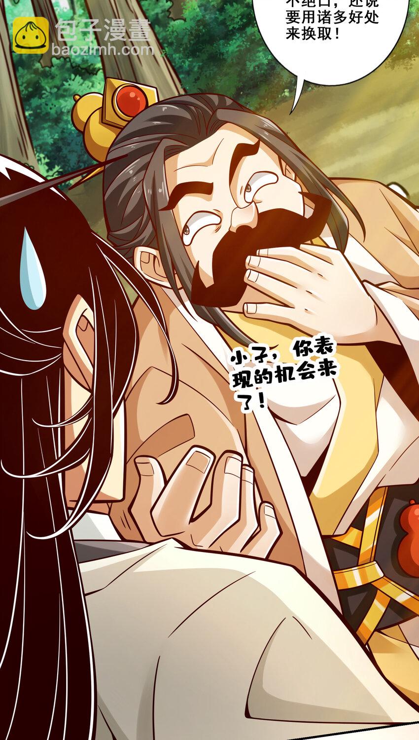 148 第148话-门派大比-第150话