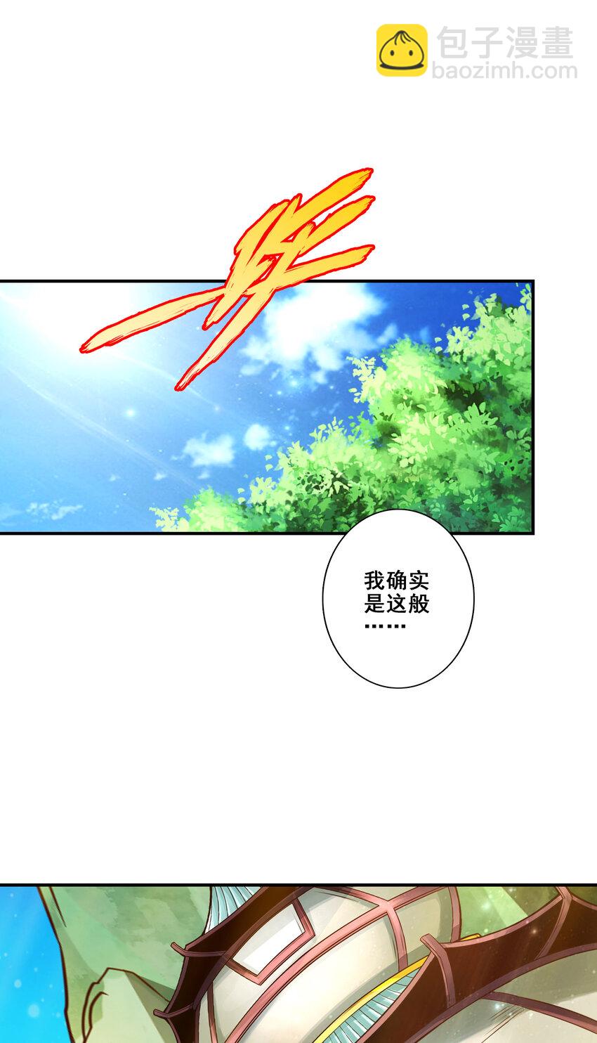 148 第148话-门派大比-第150话