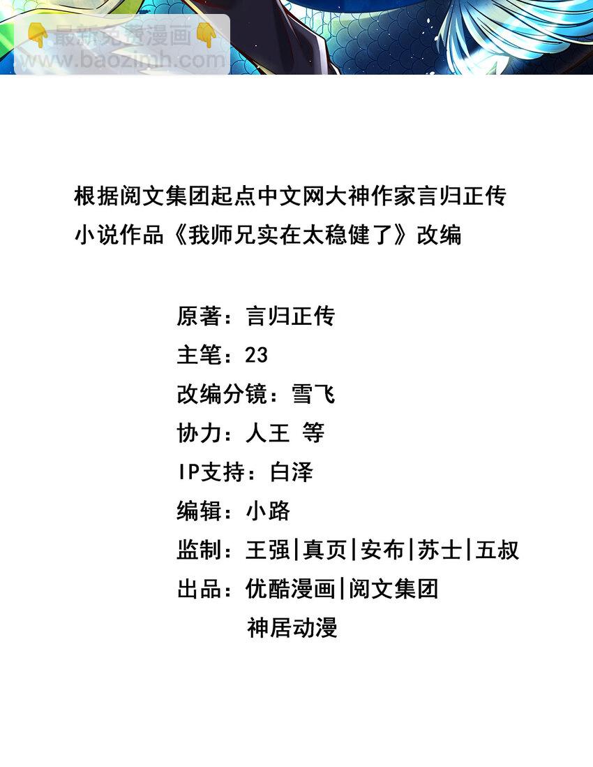 148 第148话-门派大比-第150话