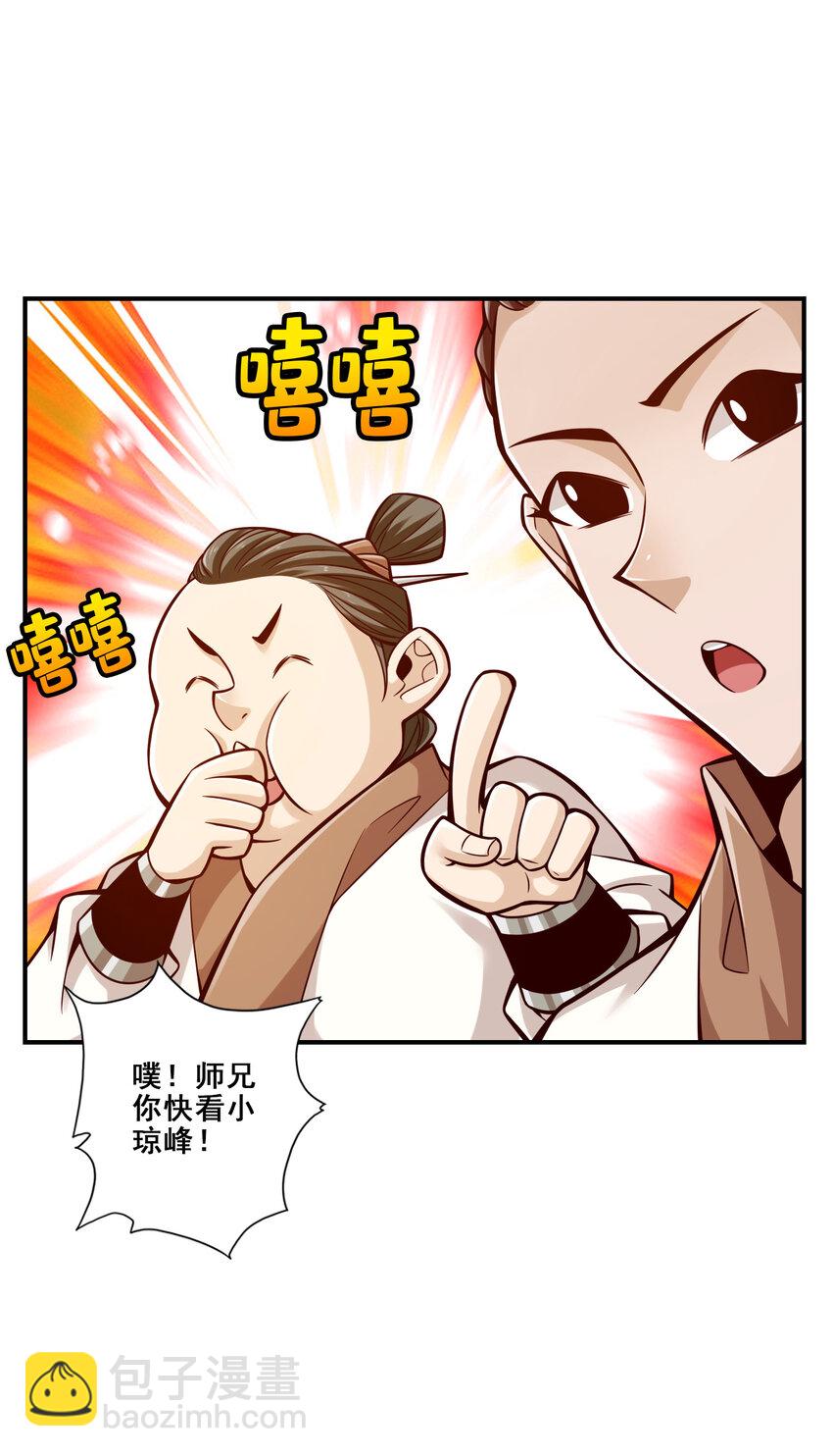 148 第148话-门派大比-第150话
