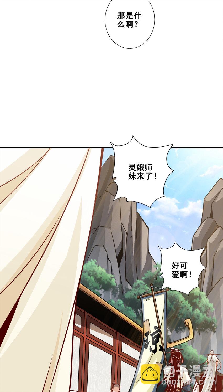 148 第148话-门派大比-第150话