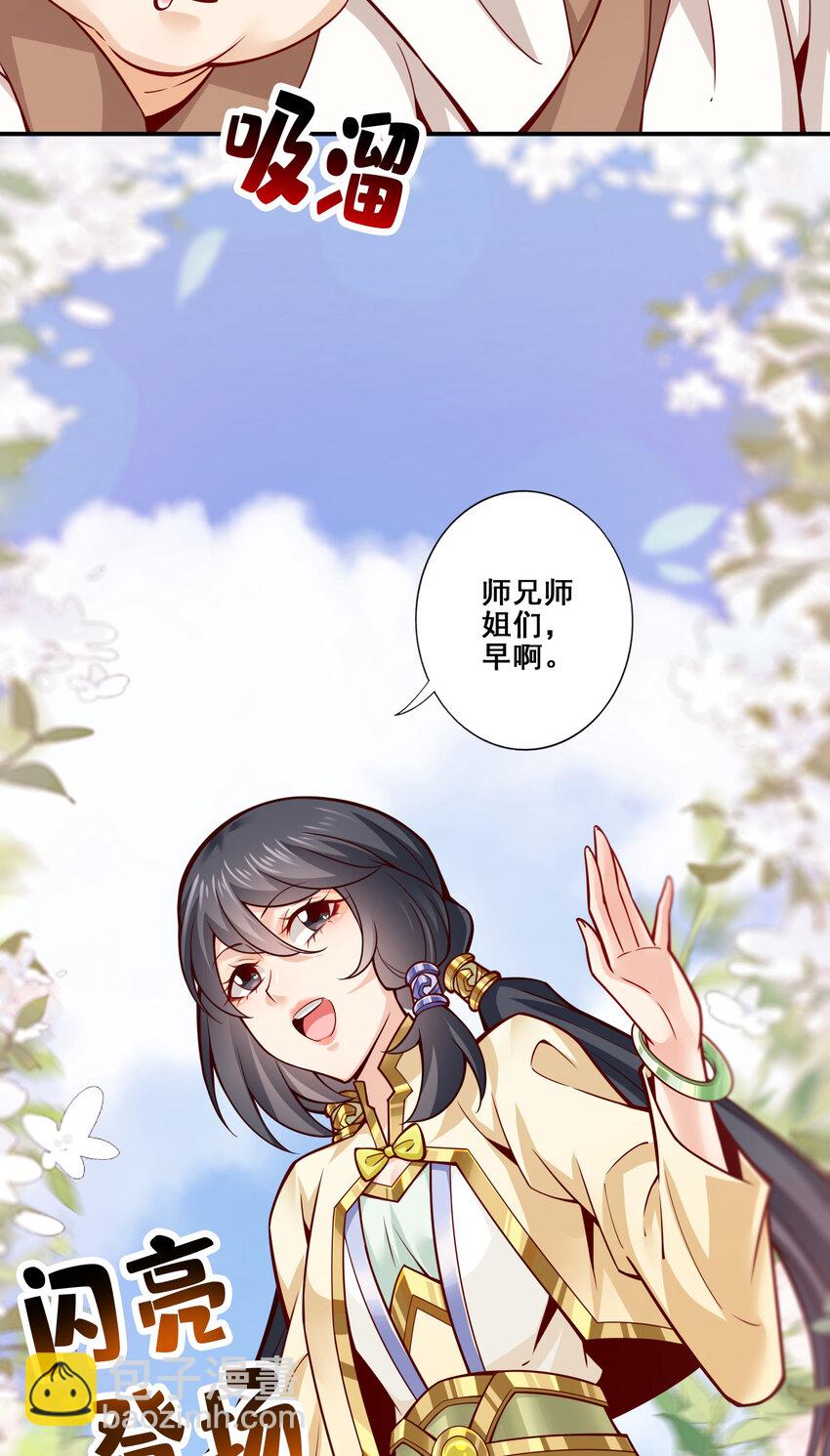 148 第148话-门派大比-第150话