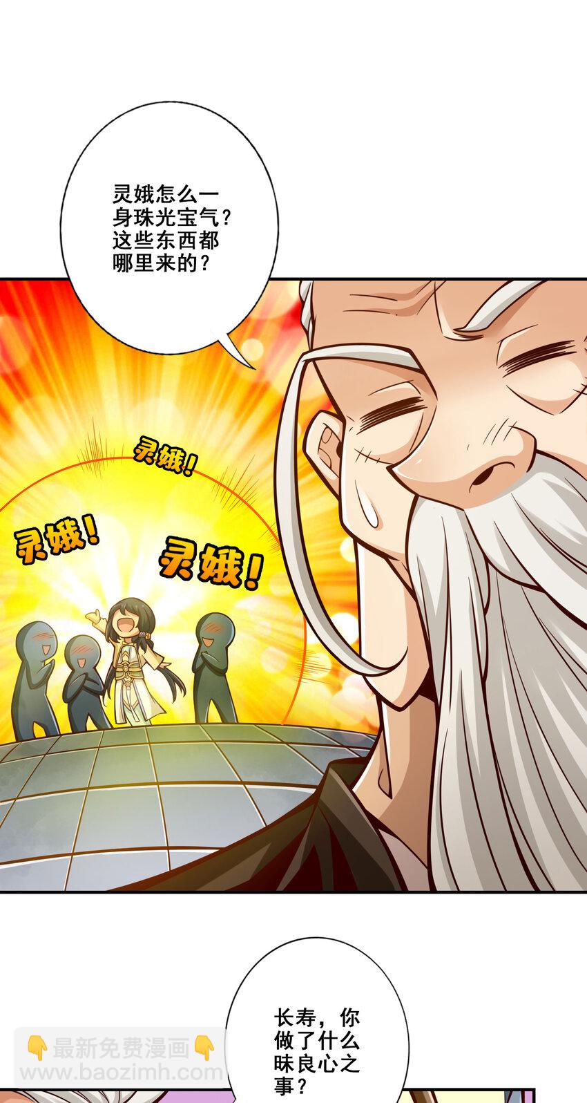 148 第148话-门派大比-第150话