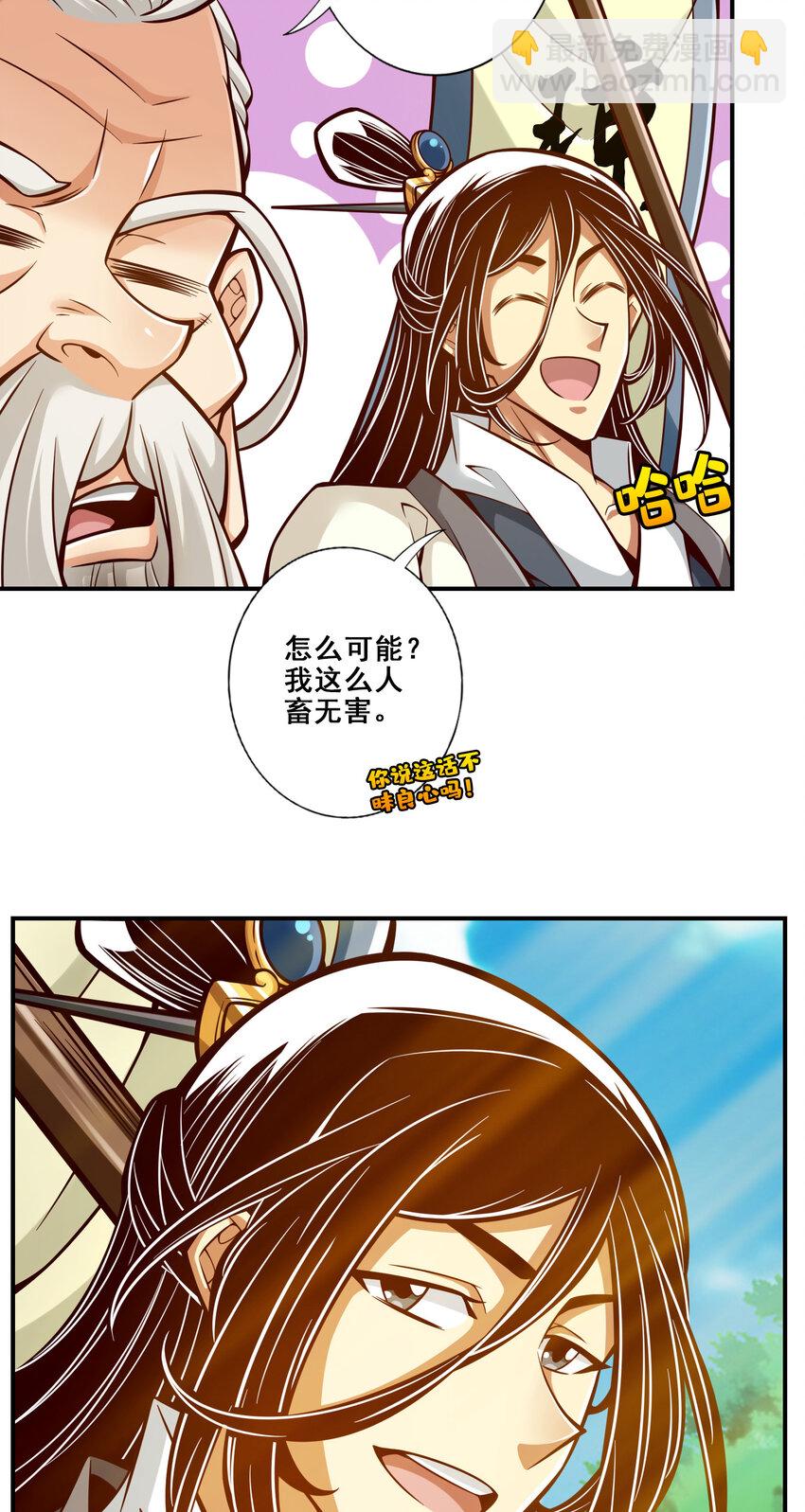 148 第148话-门派大比-第150话