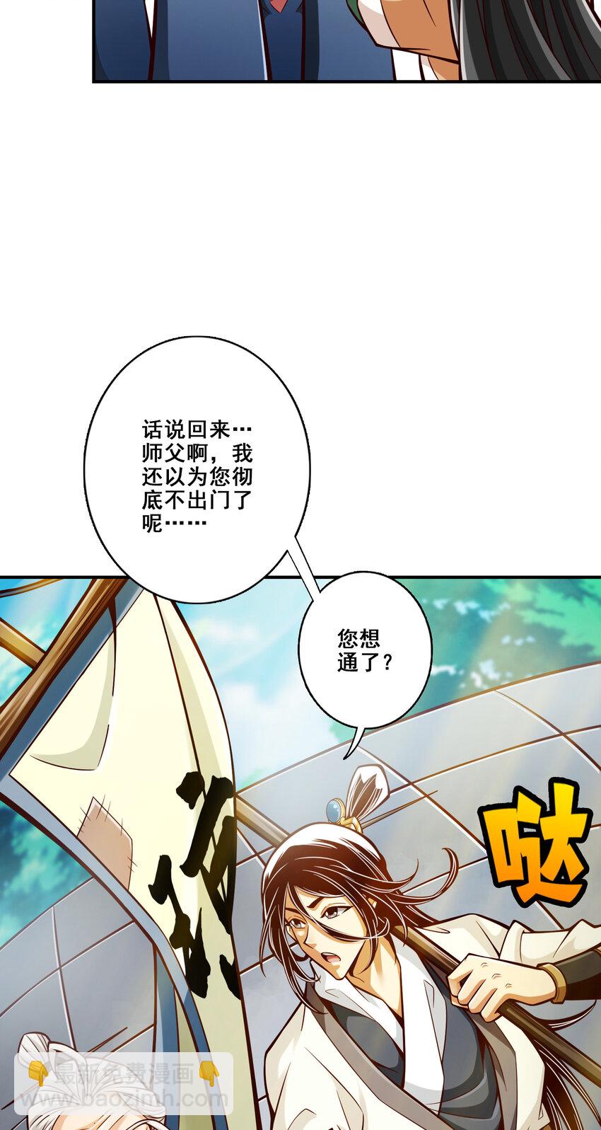 148 第148话-门派大比-第150话