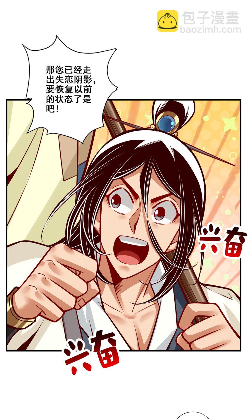 148 第148话-门派大比-第150话