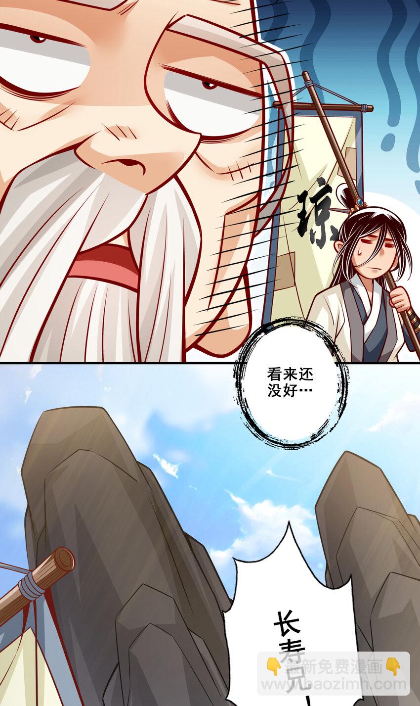 148 第148话-门派大比-第150话