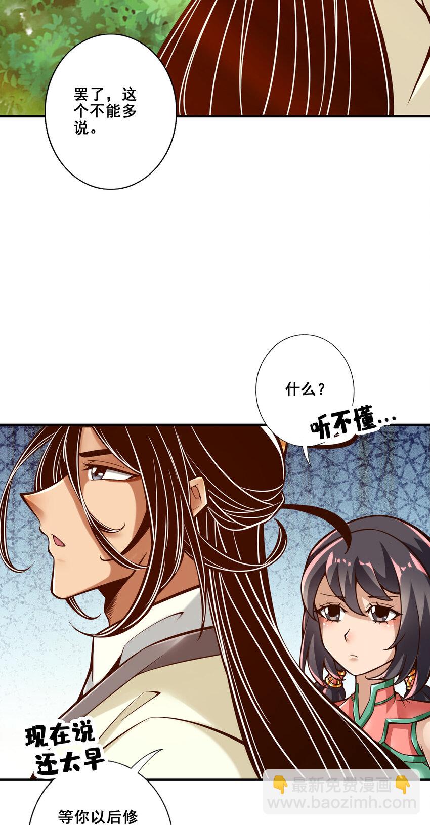 148 第148话-门派大比-第150话