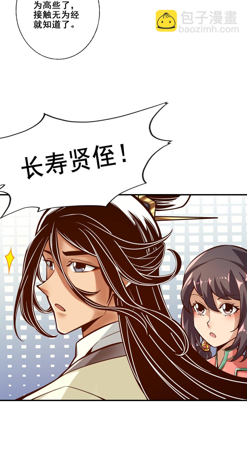 148 第148话-门派大比-第150话