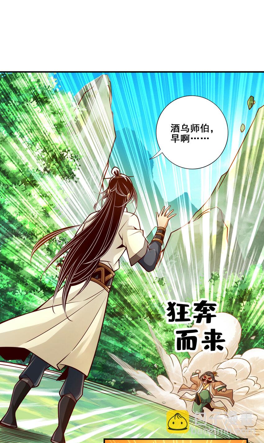 148 第148话-门派大比-第150话