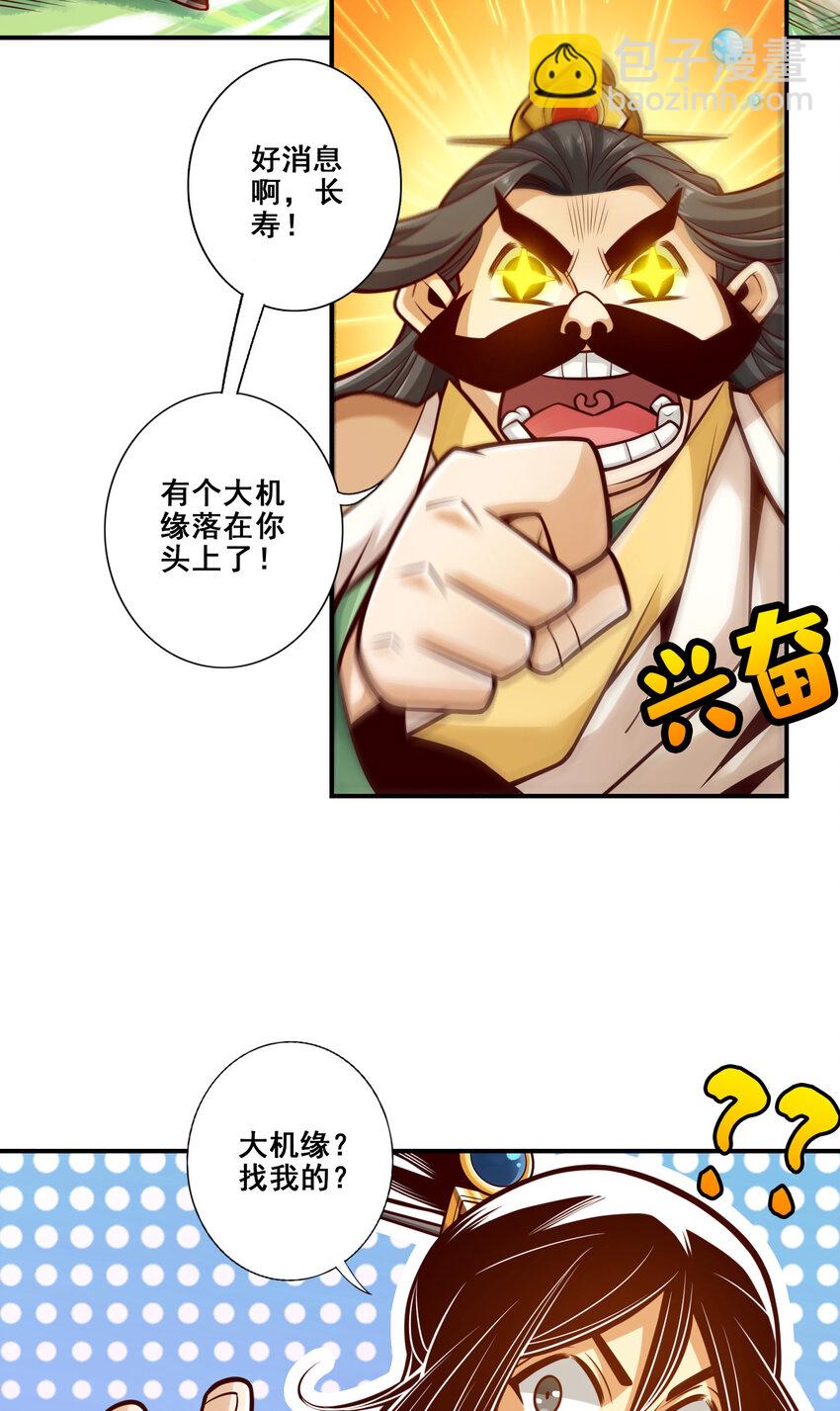 148 第148话-门派大比-第150话