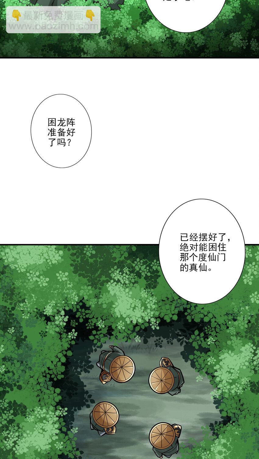 15 第15话-救人要紧-第16话