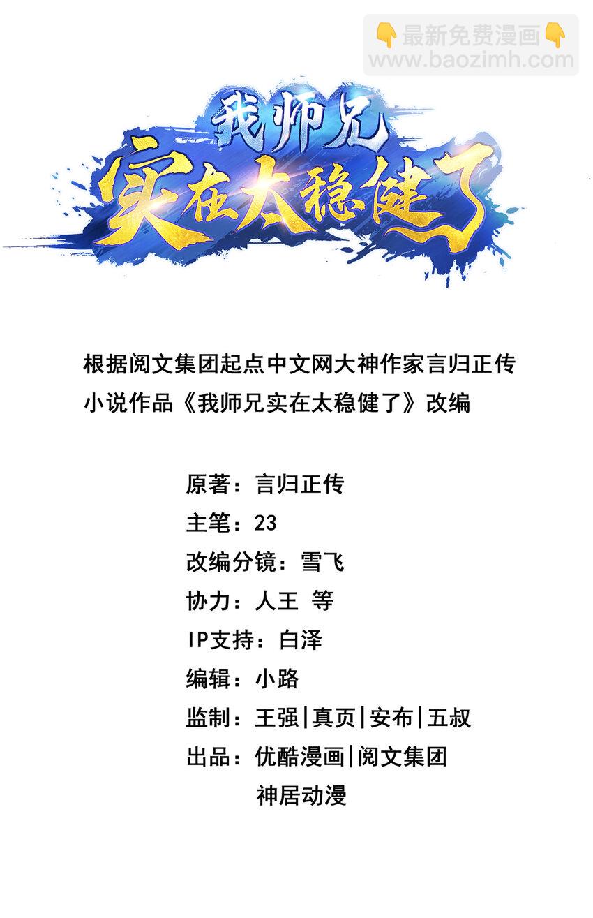 15 第15话-救人要紧-第16话