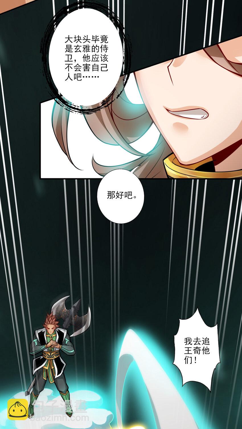 15 第15话-救人要紧-第16话