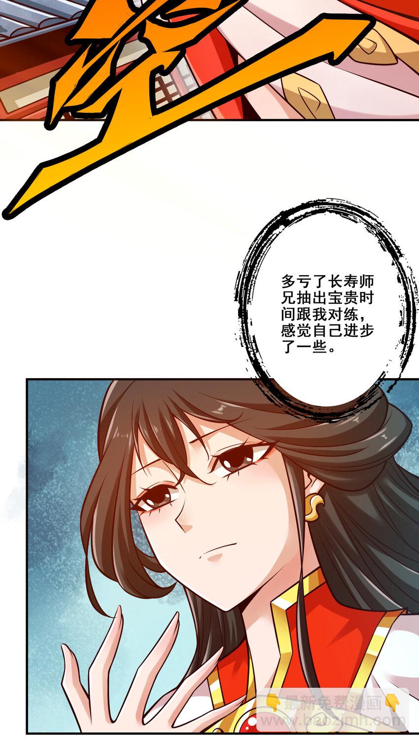 150 第150话-李长寿vs钱达-第152话