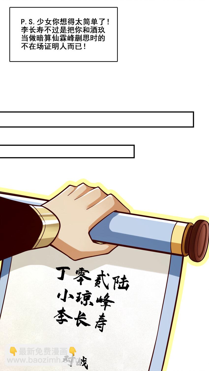150 第150话-李长寿vs钱达-第152话