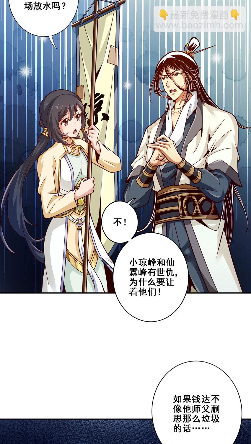150 第150话-李长寿vs钱达-第152话