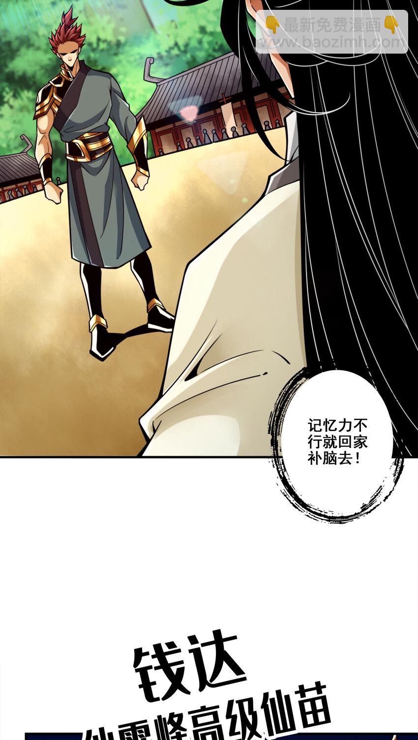 150 第150话-李长寿vs钱达-第152话