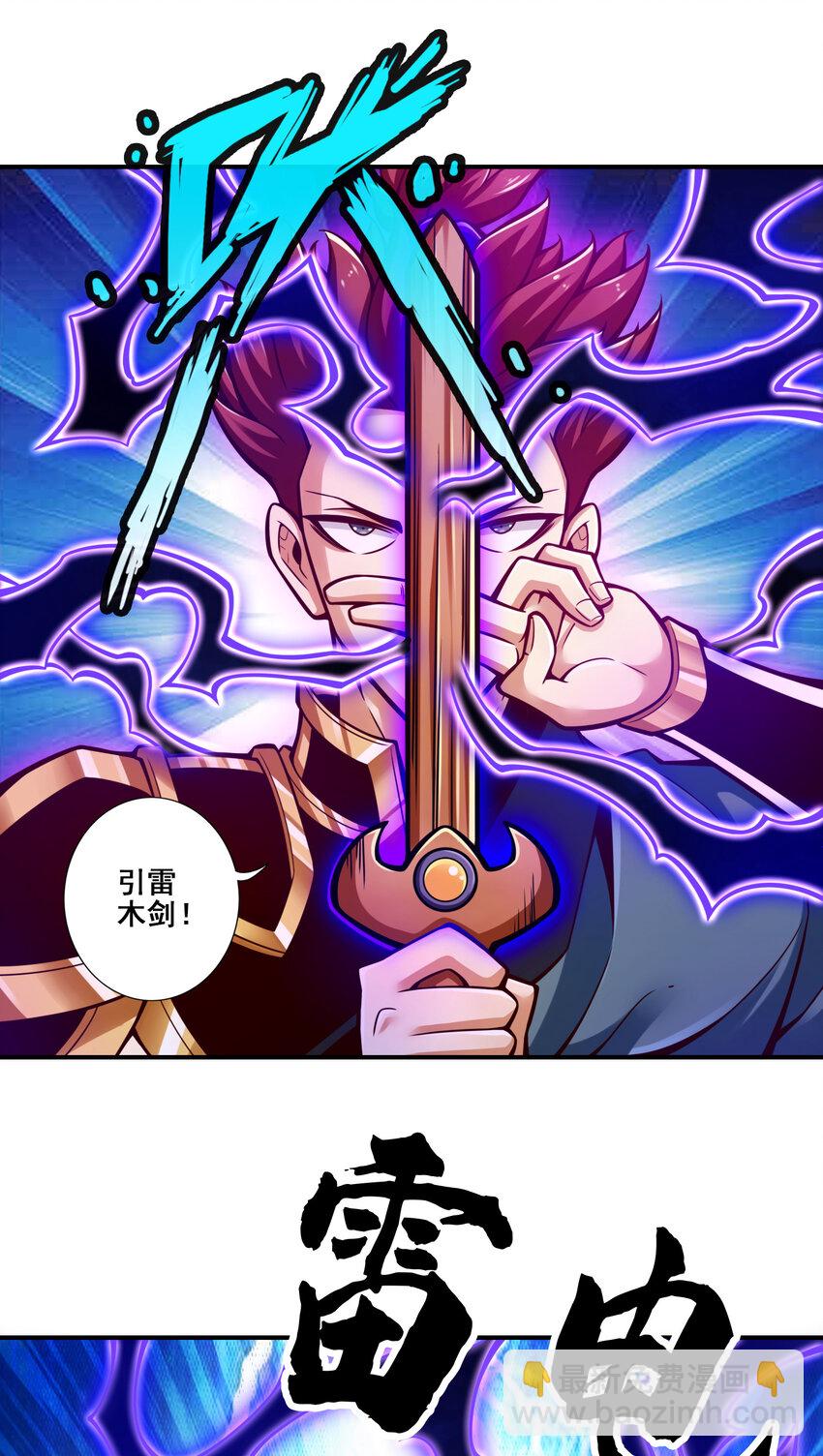 150 第150话-李长寿vs钱达-第152话