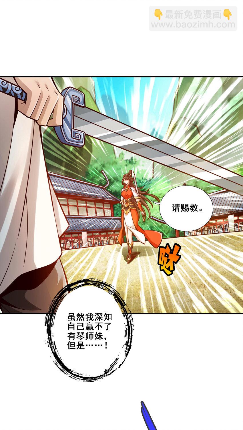 150 第150话-李长寿vs钱达-第152话