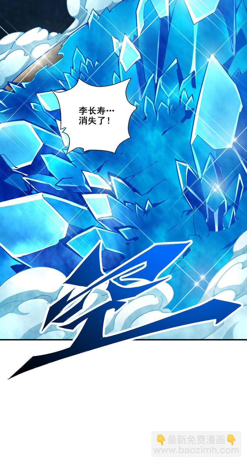 150 第150话-李长寿vs钱达-第152话