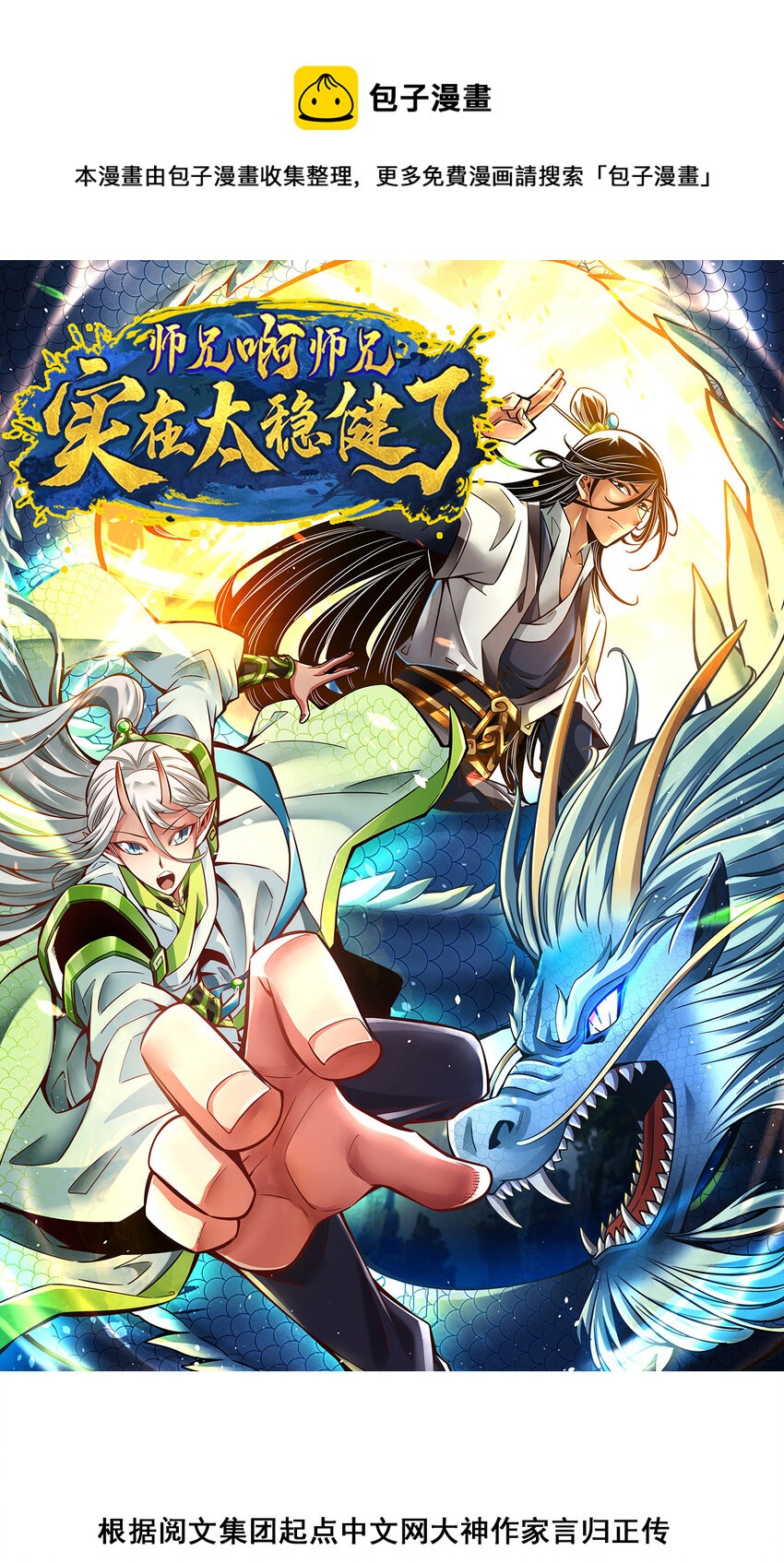 152 第152话-后庭花刺客-第154话