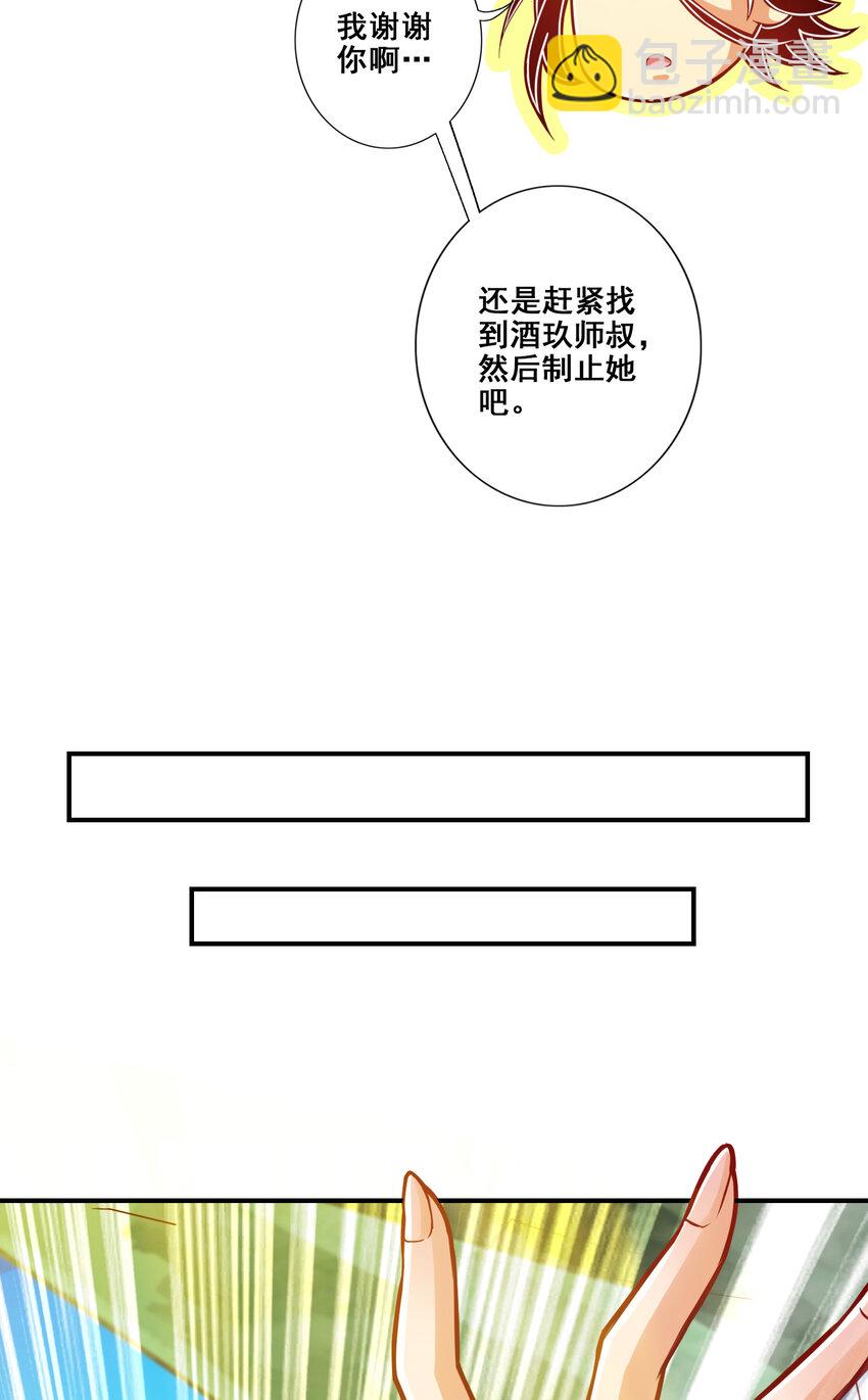 152 第152话-后庭花刺客-第154话