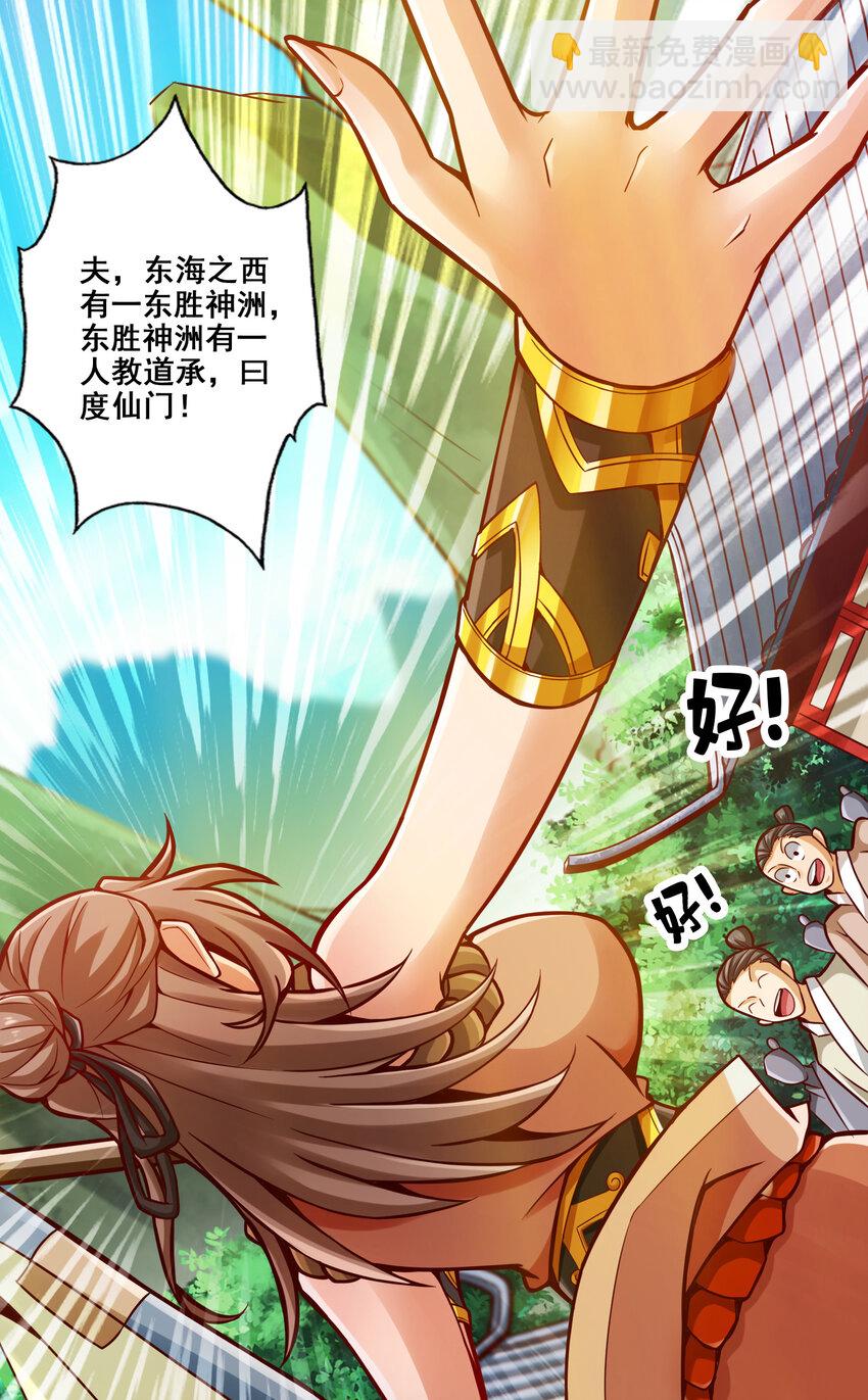 152 第152话-后庭花刺客-第154话