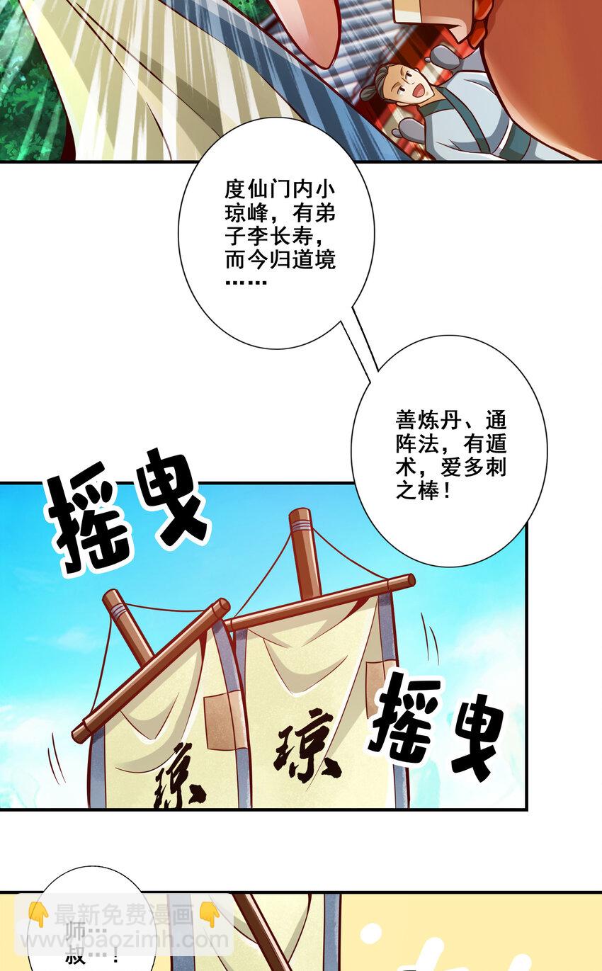 152 第152话-后庭花刺客-第154话