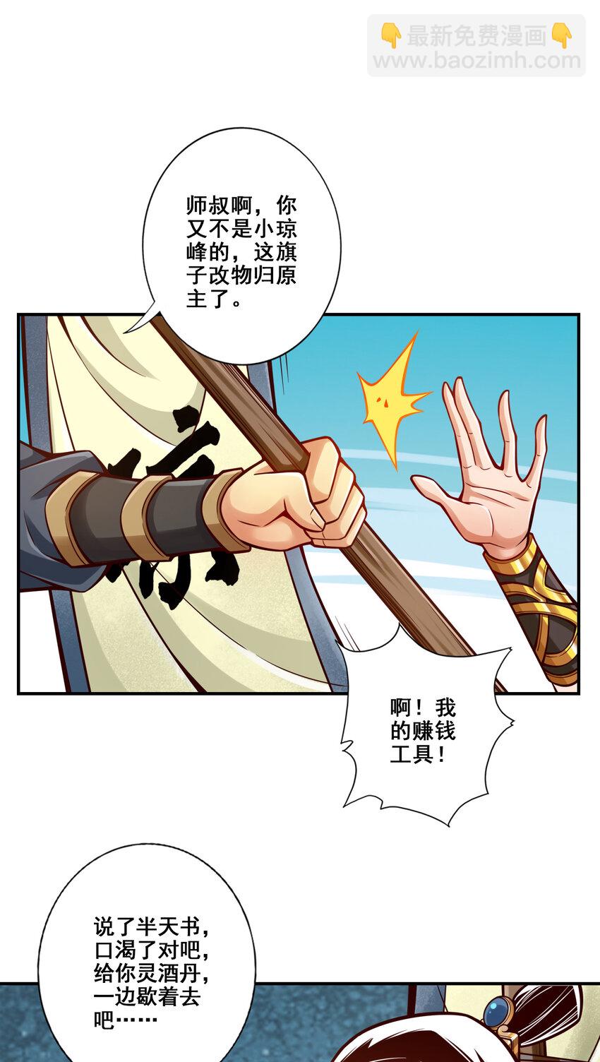 152 第152话-后庭花刺客-第154话