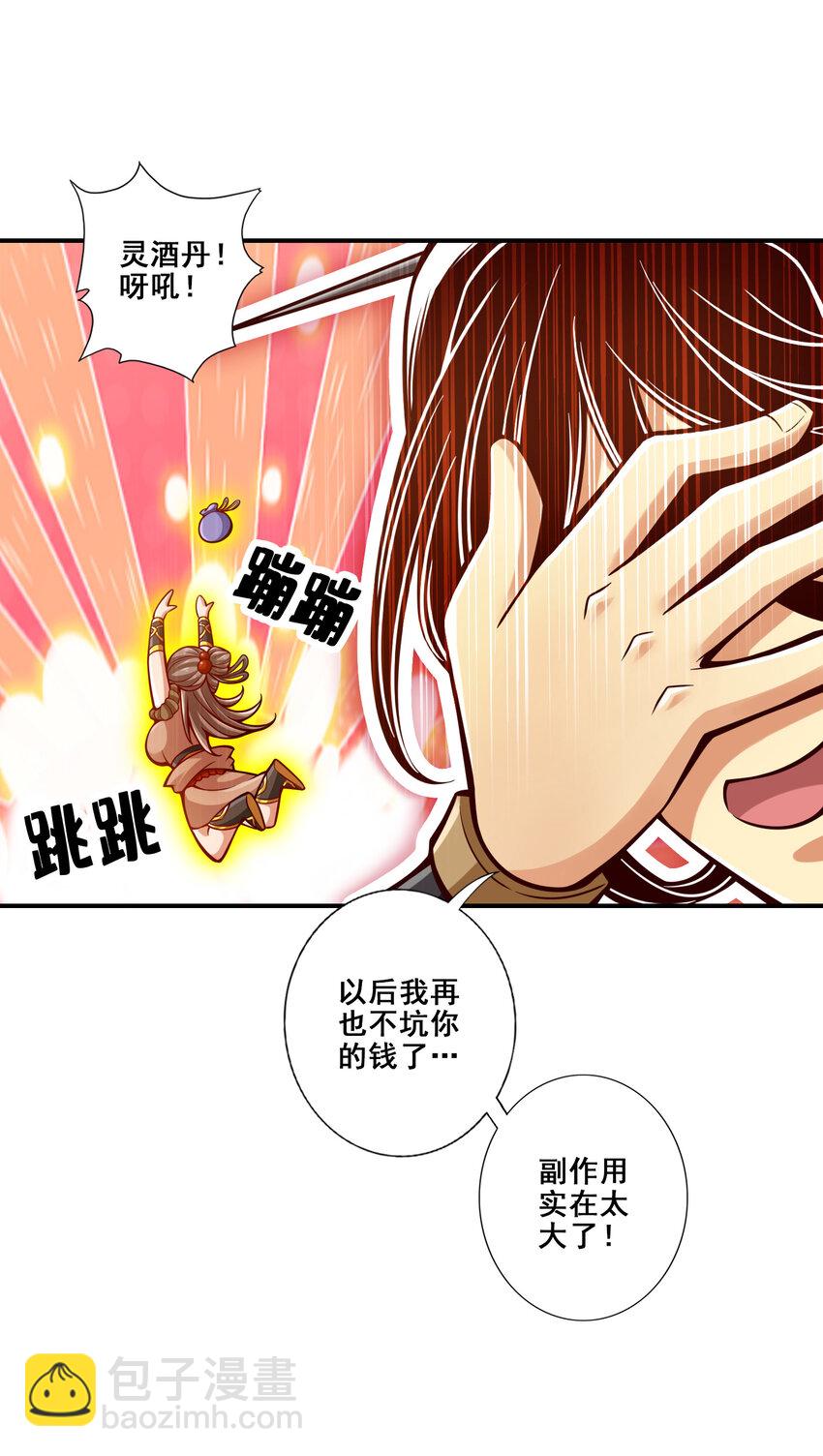 152 第152话-后庭花刺客-第154话