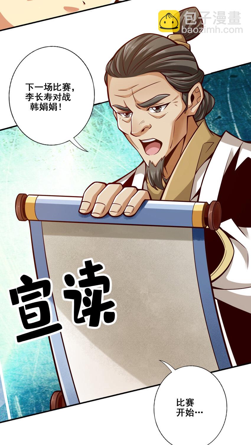 152 第152话-后庭花刺客-第154话