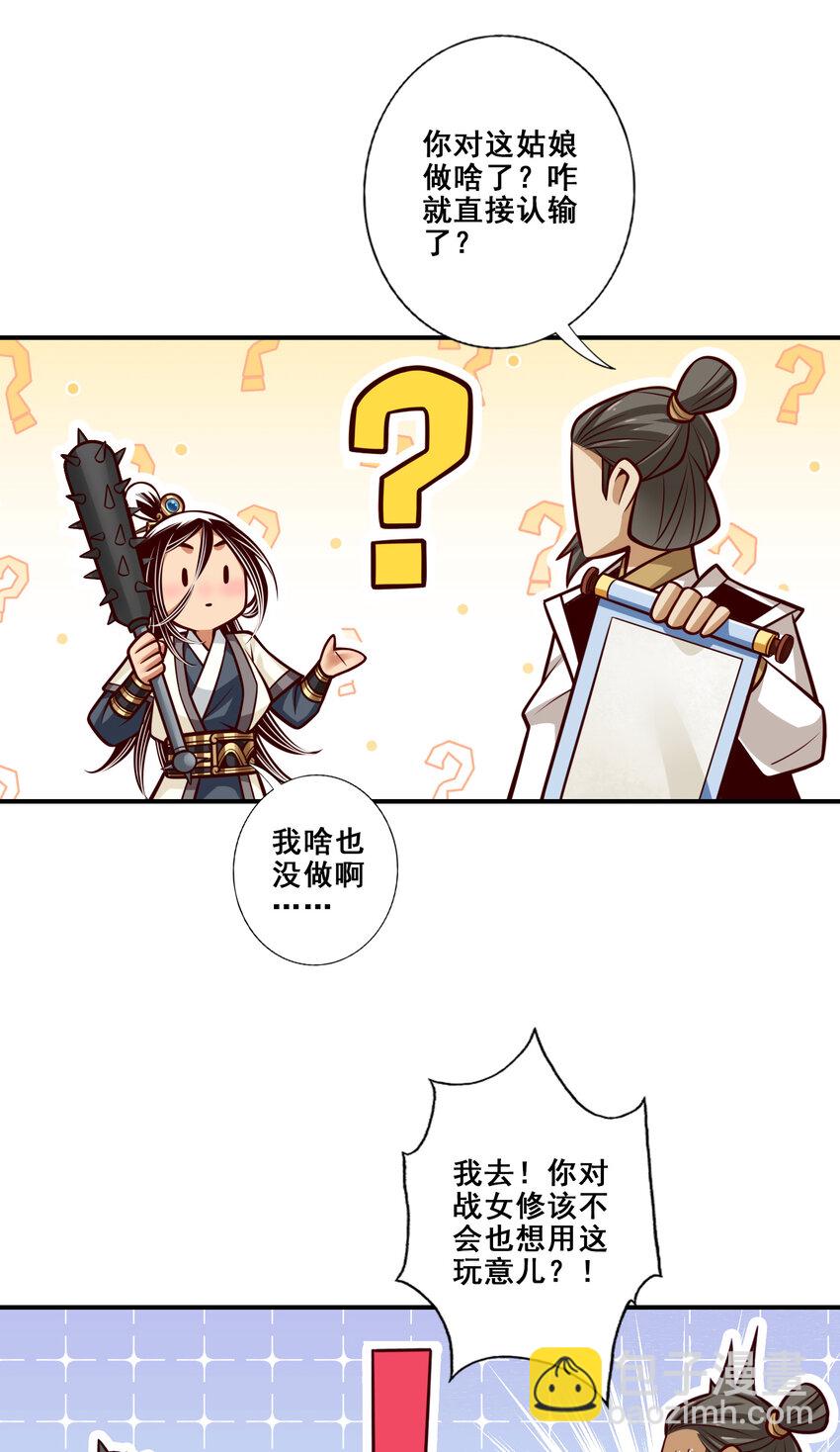 152 第152话-后庭花刺客-第154话