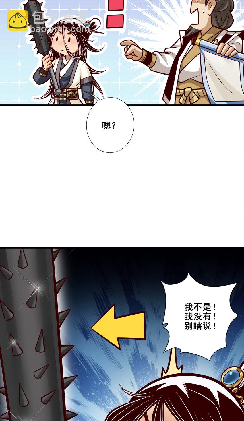 152 第152话-后庭花刺客-第154话