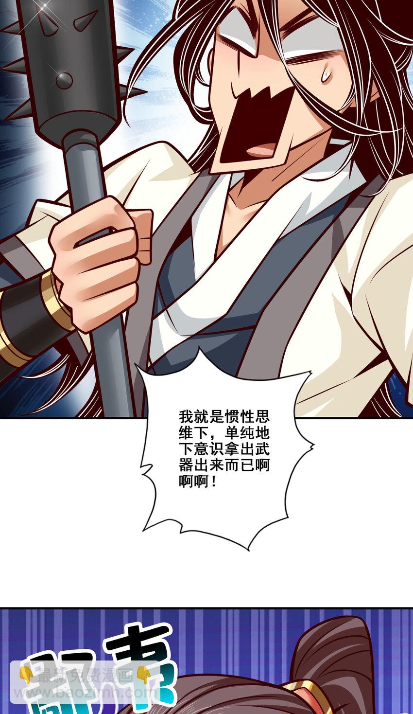 152 第152话-后庭花刺客-第154话
