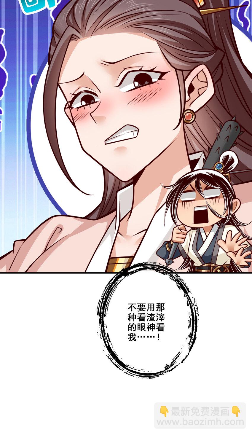 152 第152话-后庭花刺客-第154话