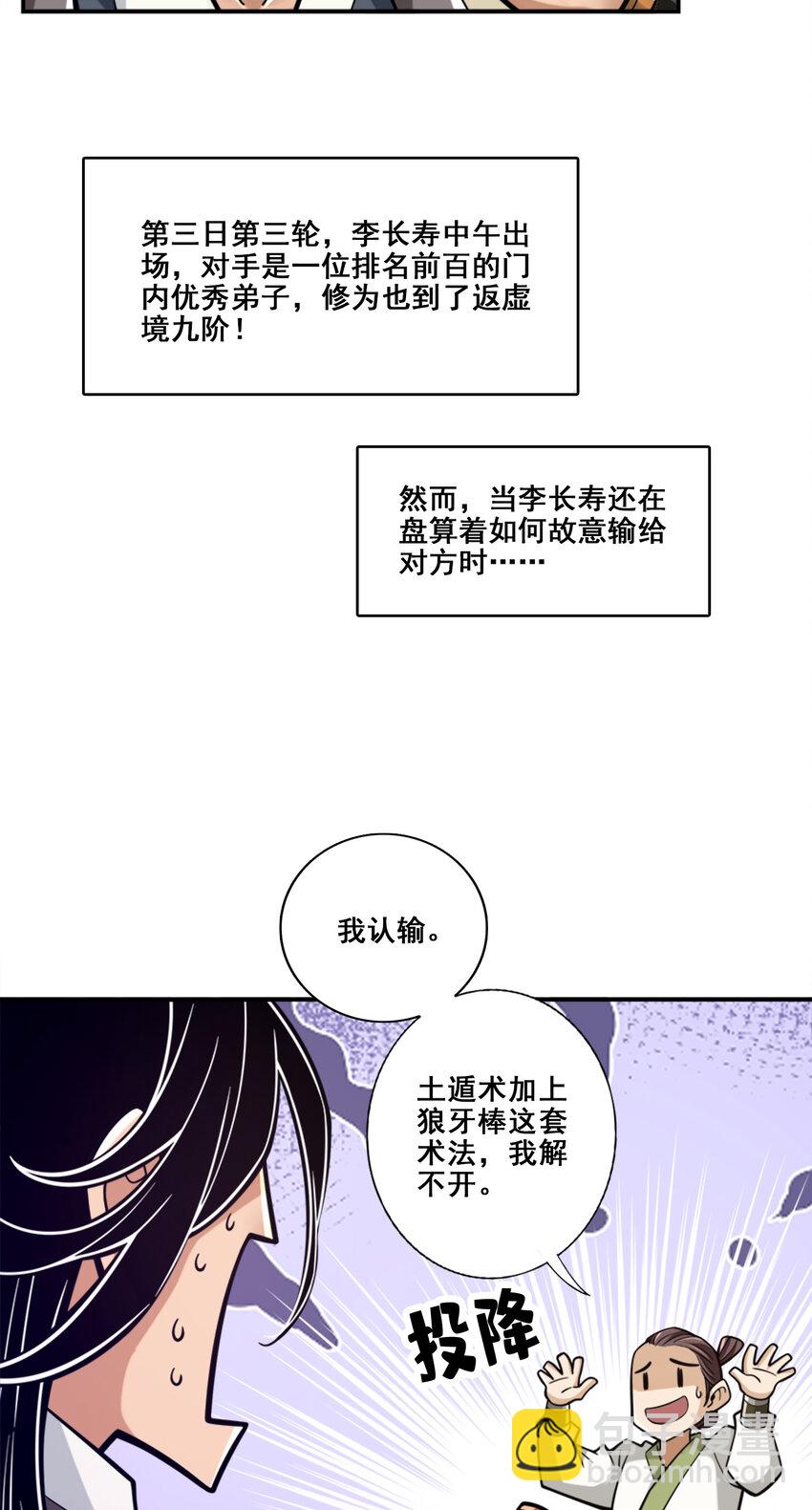 152 第152话-后庭花刺客-第154话