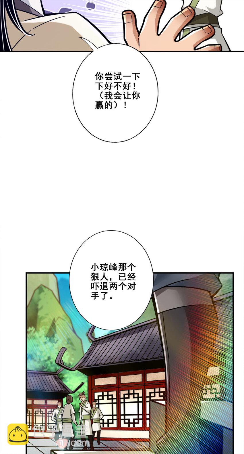 152 第152话-后庭花刺客-第154话