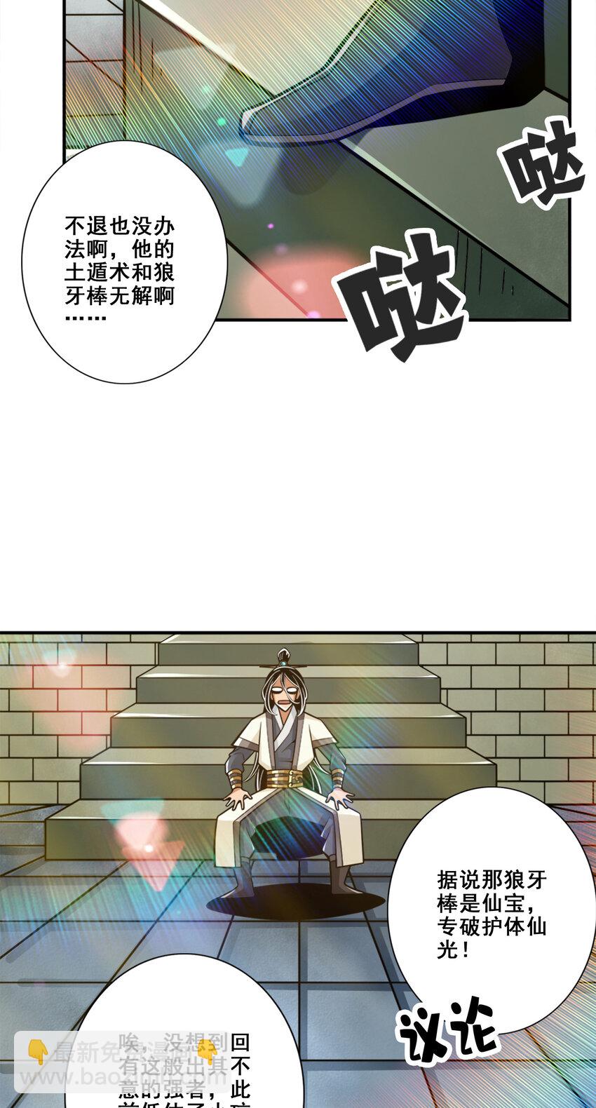 152 第152话-后庭花刺客-第154话