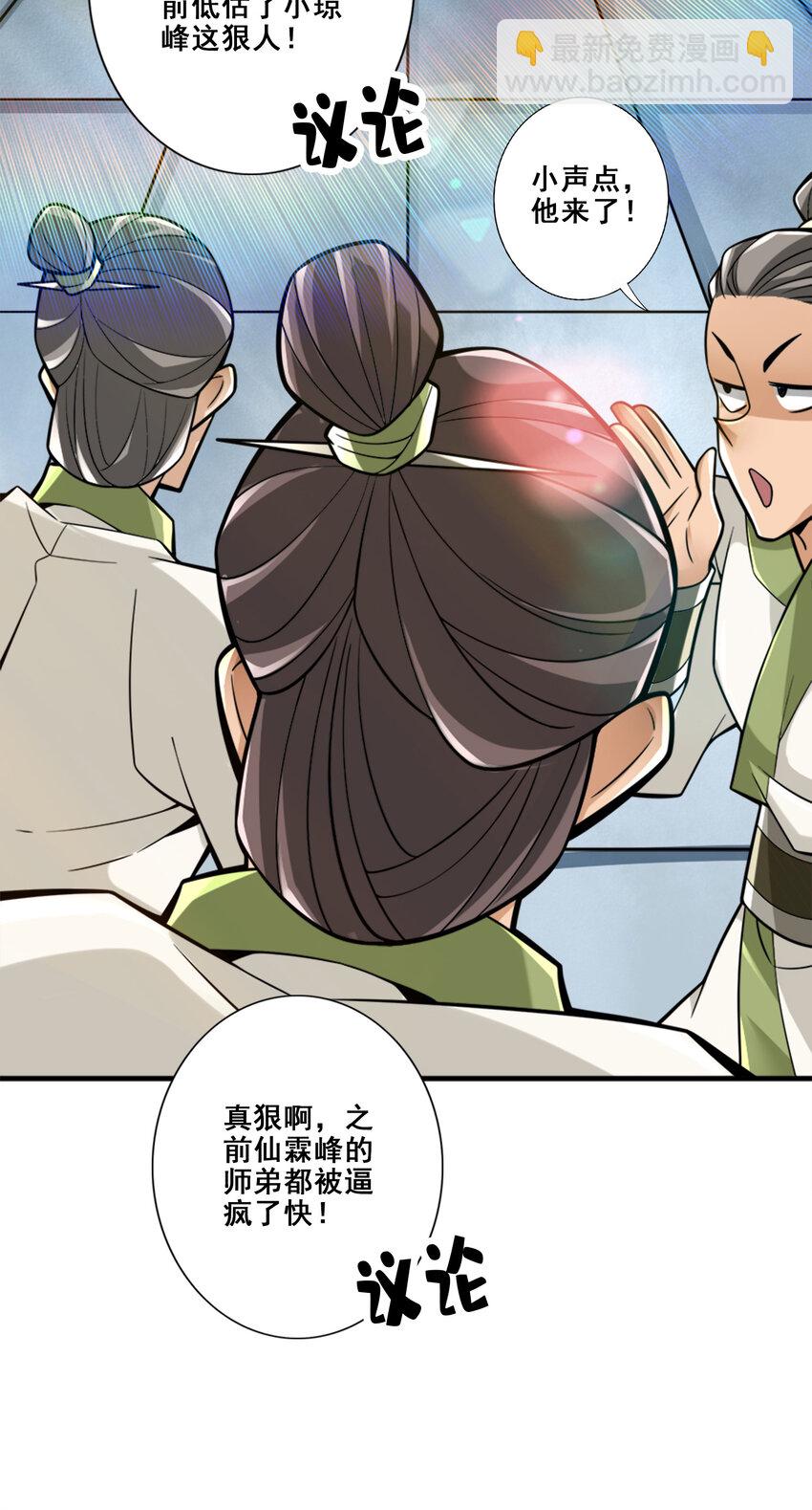 152 第152话-后庭花刺客-第154话