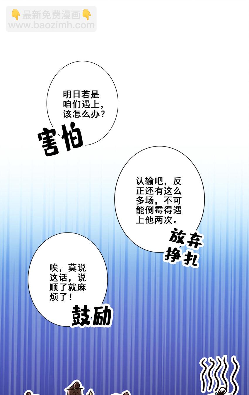152 第152话-后庭花刺客-第154话