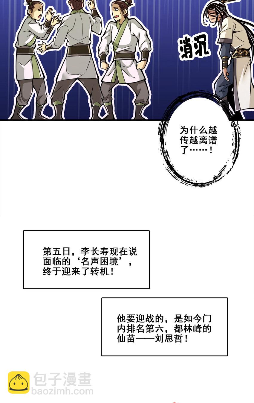 152 第152话-后庭花刺客-第154话
