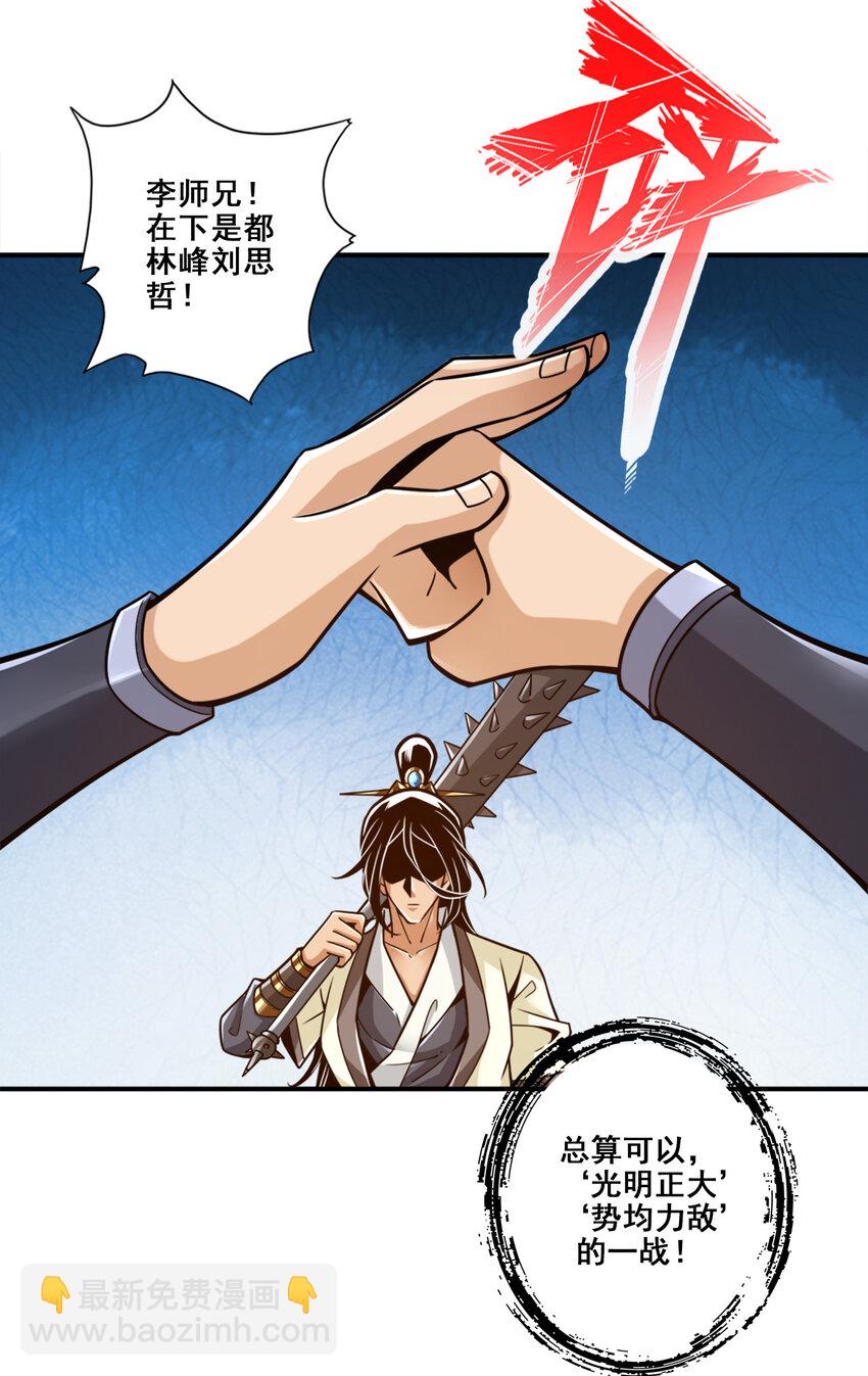 152 第152话-后庭花刺客-第154话