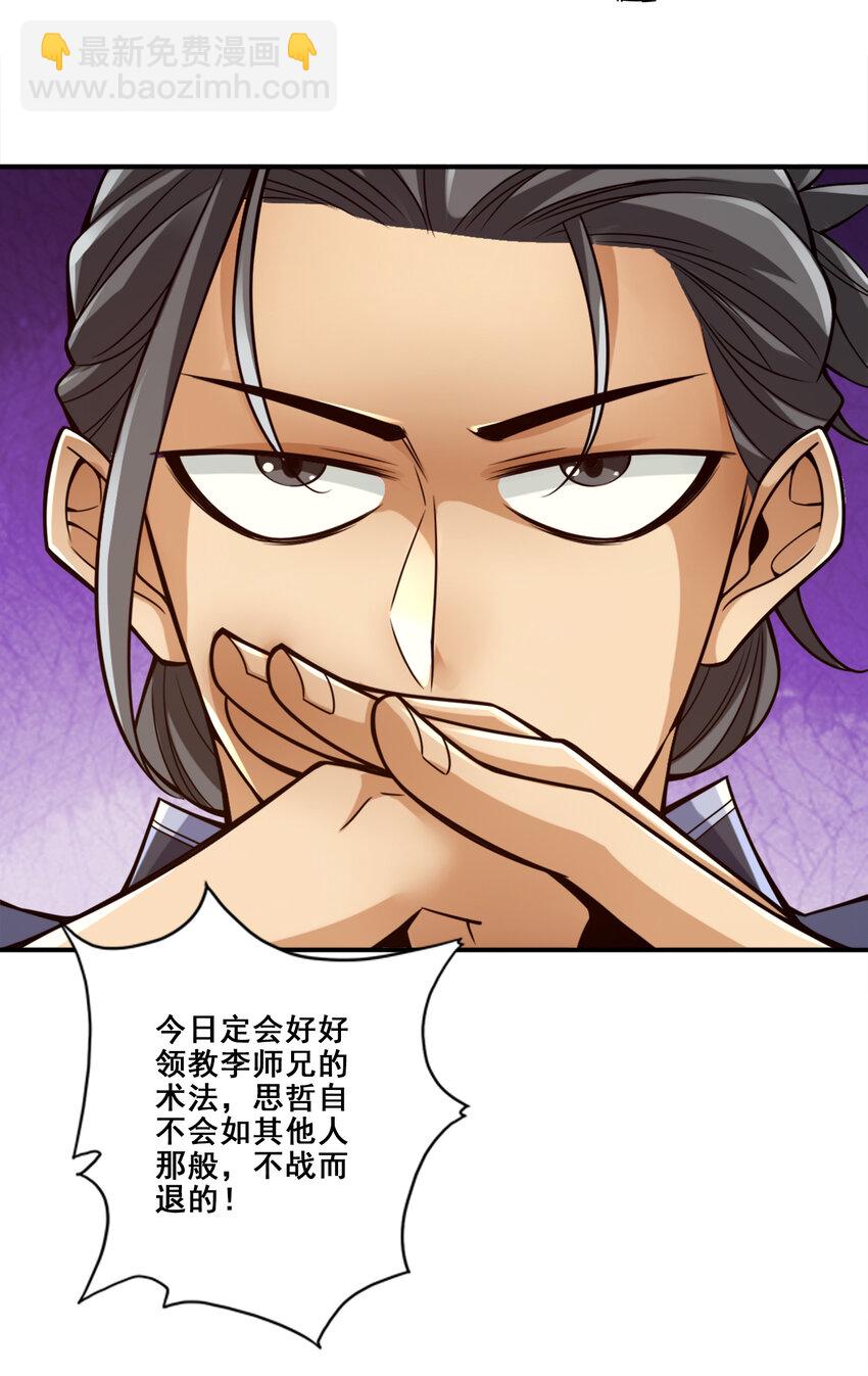 152 第152话-后庭花刺客-第154话