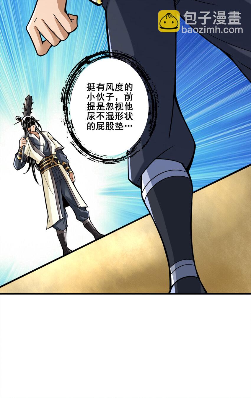 152 第152话-后庭花刺客-第154话